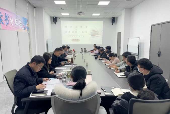 華銀房地產(chǎn)公司舉辦“周四大學(xué)堂”理論學(xué)習(xí)暨“愛(ài)好讀書(shū)，快樂(lè)成長(zhǎng)”活動(dòng)