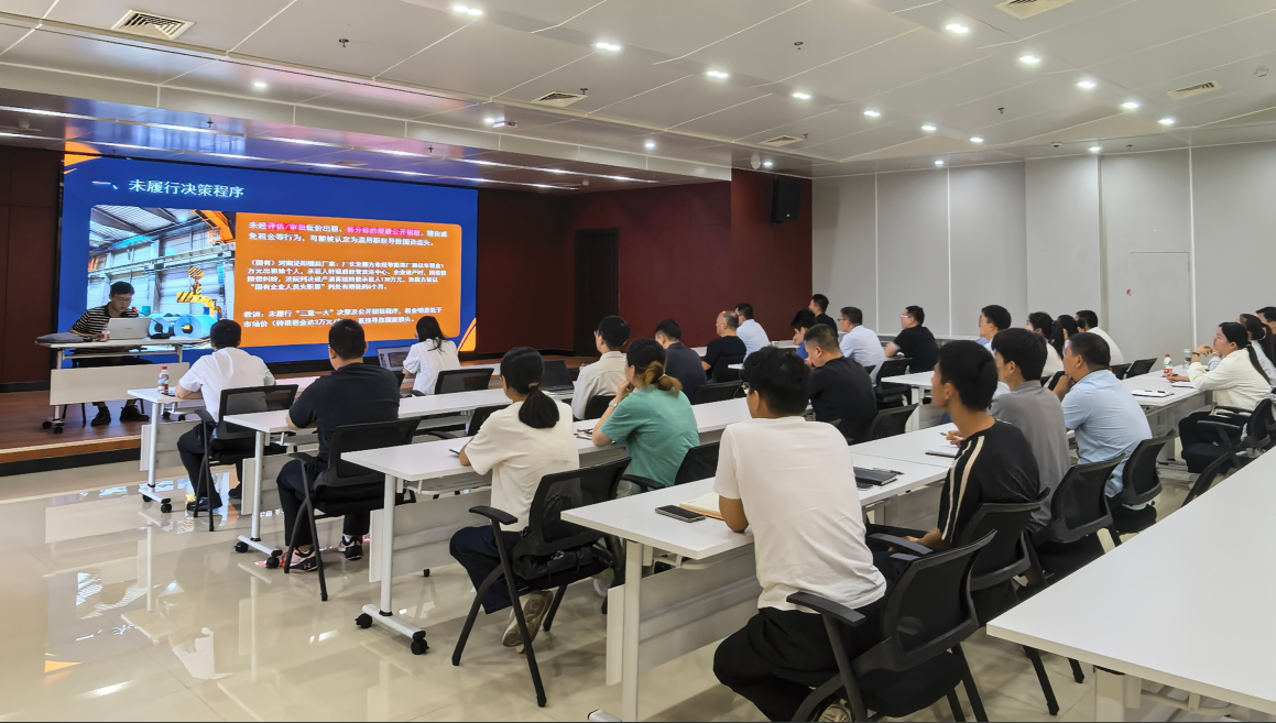 筑牢法治基石 賦能合規(guī)發(fā)展 | 華信產(chǎn)投公司舉辦法律風(fēng)險防控專題培訓(xùn)
